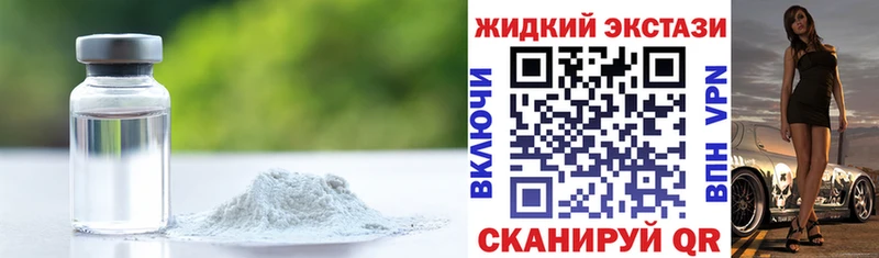 БУТИРАТ GHB Гдов