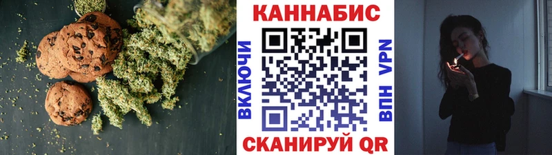 Canna-Cookies конопля Гдов