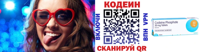 blacksprut сайт  магазин продажи наркотиков  Гдов  Кодеиновый сироп Lean Purple Drank 