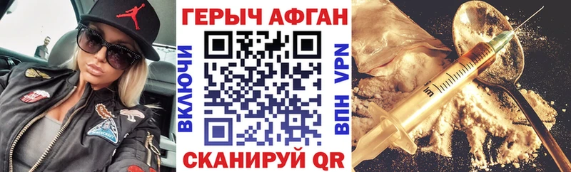 площадка состав Гдов Героин Афган