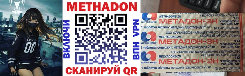 наркота  Гдов  Метадон methadone 